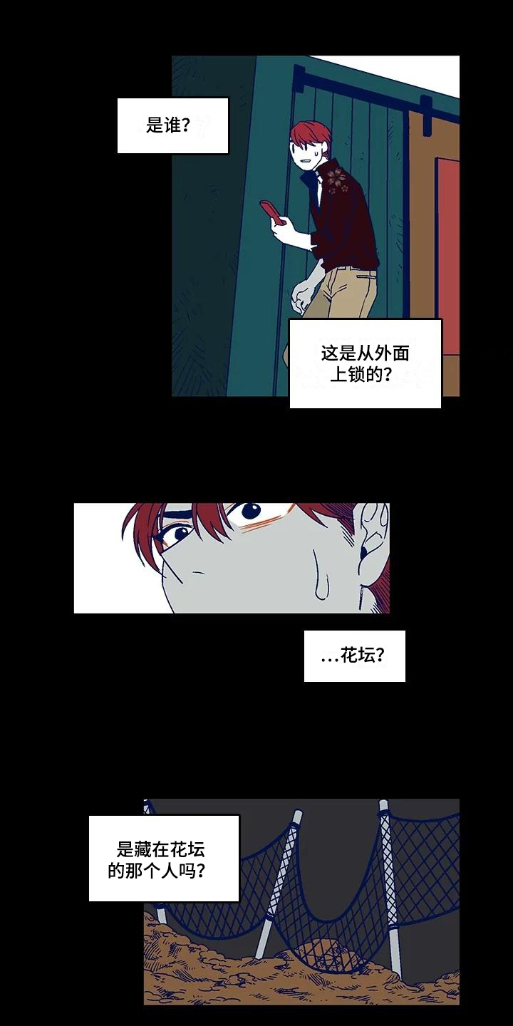 《亡语存留》漫画最新章节第3章：惊吓免费下拉式在线观看章节第【12】张图片