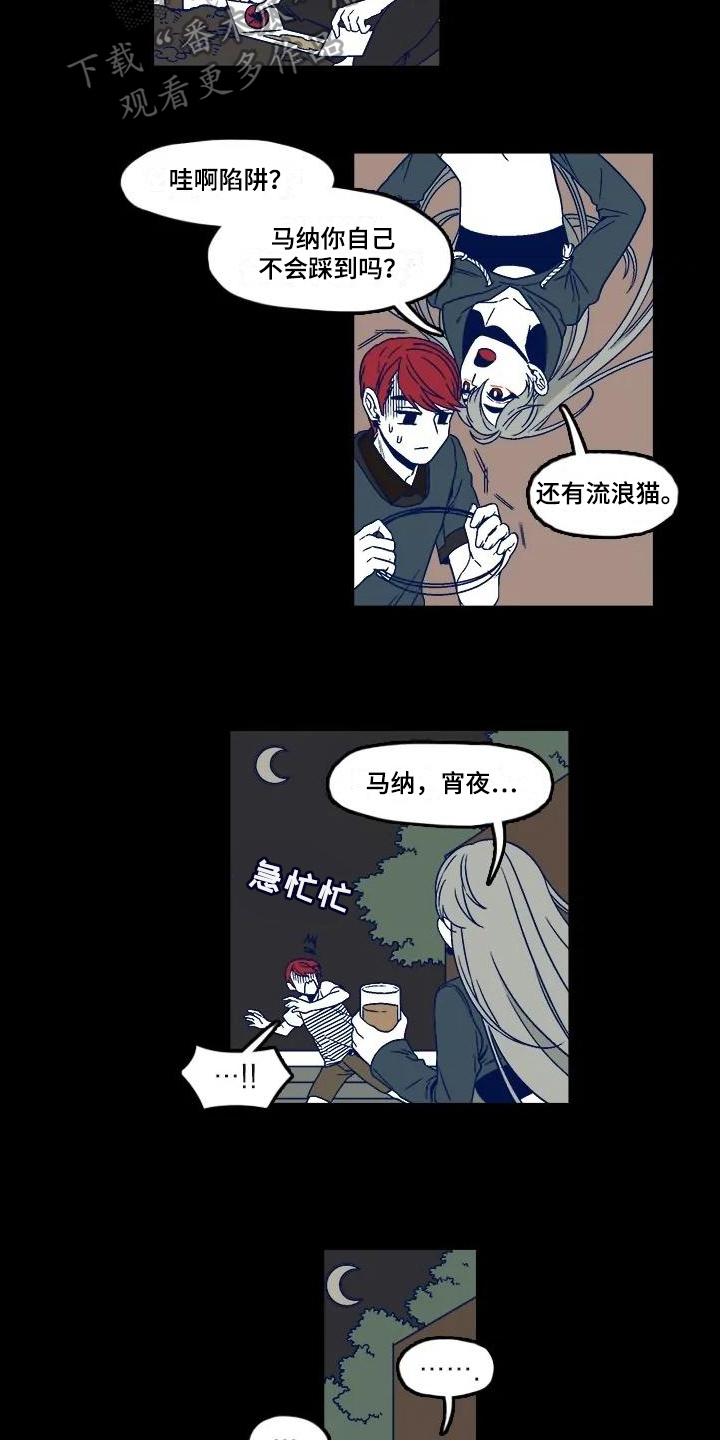 《亡语存留》漫画最新章节第4章：建议免费下拉式在线观看章节第【6】张图片