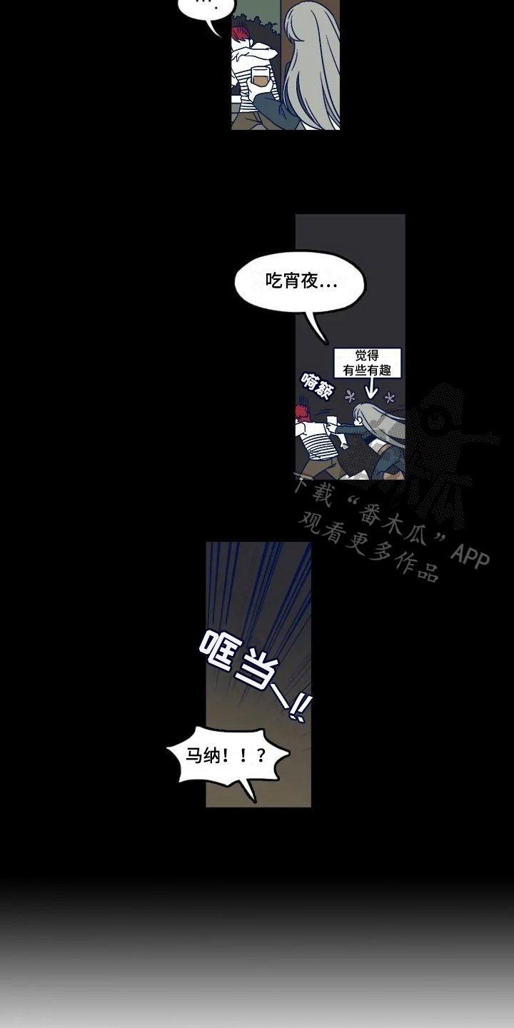 《亡语存留》漫画最新章节第4章：建议免费下拉式在线观看章节第【5】张图片