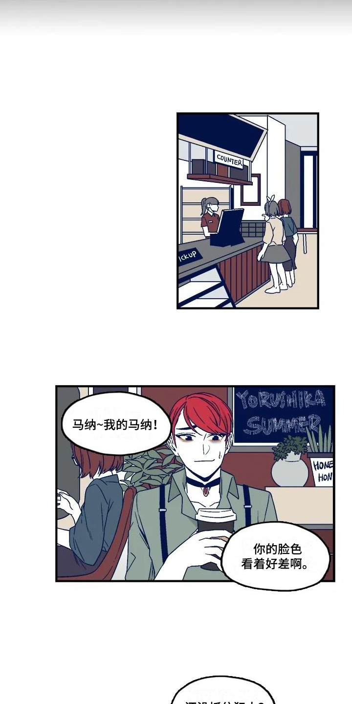 《亡语存留》漫画最新章节第4章：建议免费下拉式在线观看章节第【4】张图片