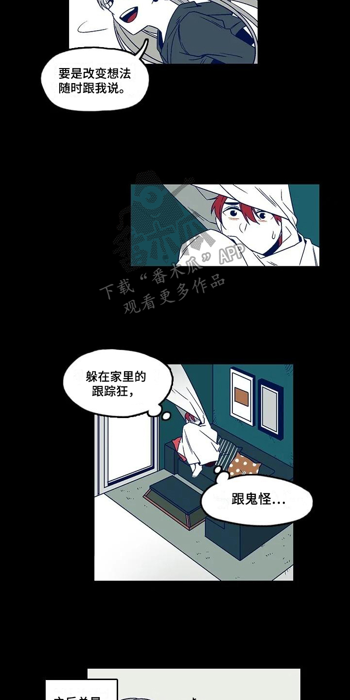 《亡语存留》漫画最新章节第4章：建议免费下拉式在线观看章节第【8】张图片