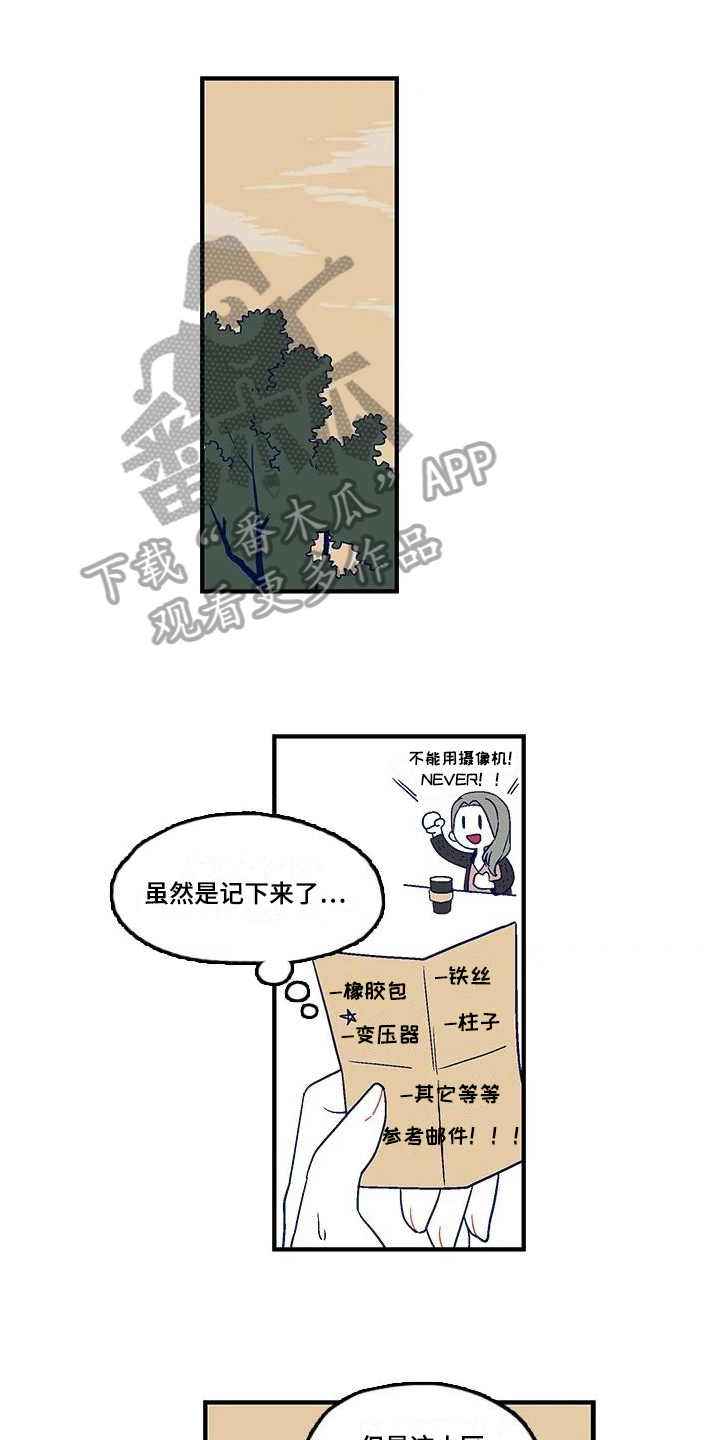 《亡语存留》漫画最新章节第5章：方法免费下拉式在线观看章节第【13】张图片