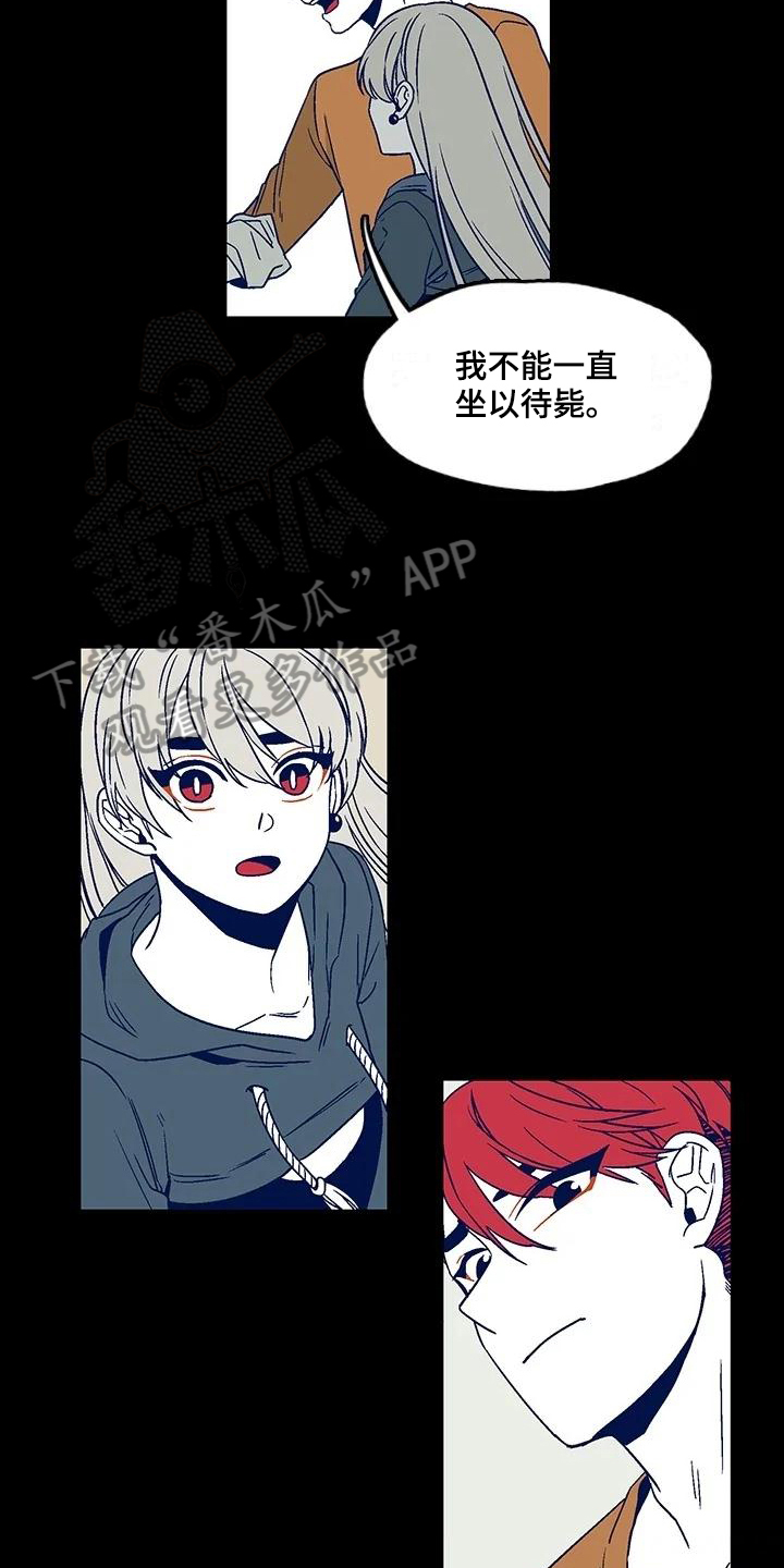 《亡语存留》漫画最新章节第5章：方法免费下拉式在线观看章节第【3】张图片