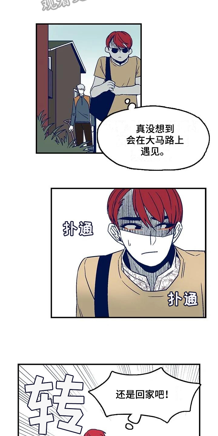 《亡语存留》漫画最新章节第6章：追击免费下拉式在线观看章节第【7】张图片