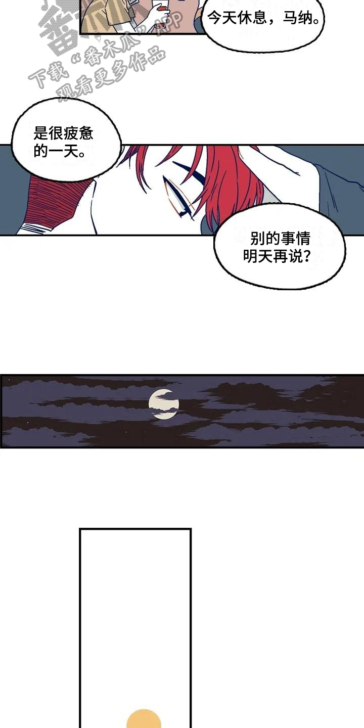 《亡语存留》漫画最新章节第7章：疲惫免费下拉式在线观看章节第【2】张图片