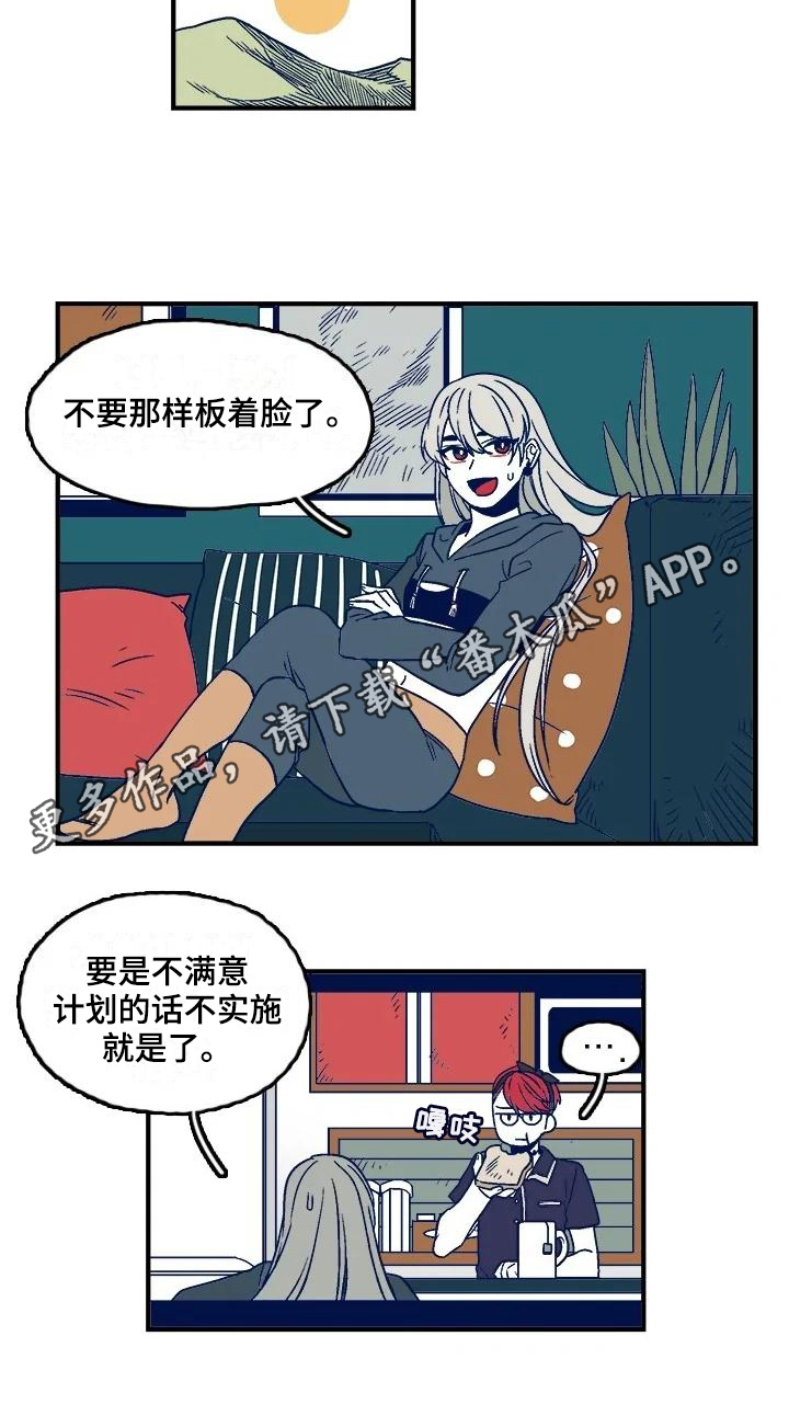 《亡语存留》漫画最新章节第7章：疲惫免费下拉式在线观看章节第【1】张图片