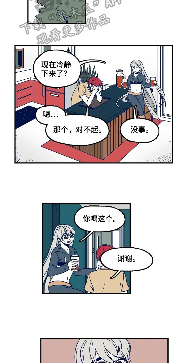 《亡语存留》漫画最新章节第7章：疲惫免费下拉式在线观看章节第【5】张图片