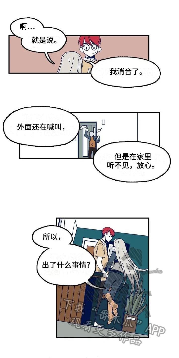 《亡语存留》漫画最新章节第7章：疲惫免费下拉式在线观看章节第【7】张图片