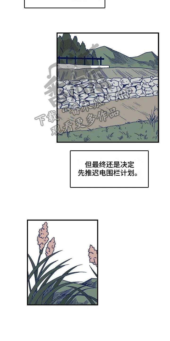 《亡语存留》漫画最新章节第8章：找人免费下拉式在线观看章节第【10】张图片