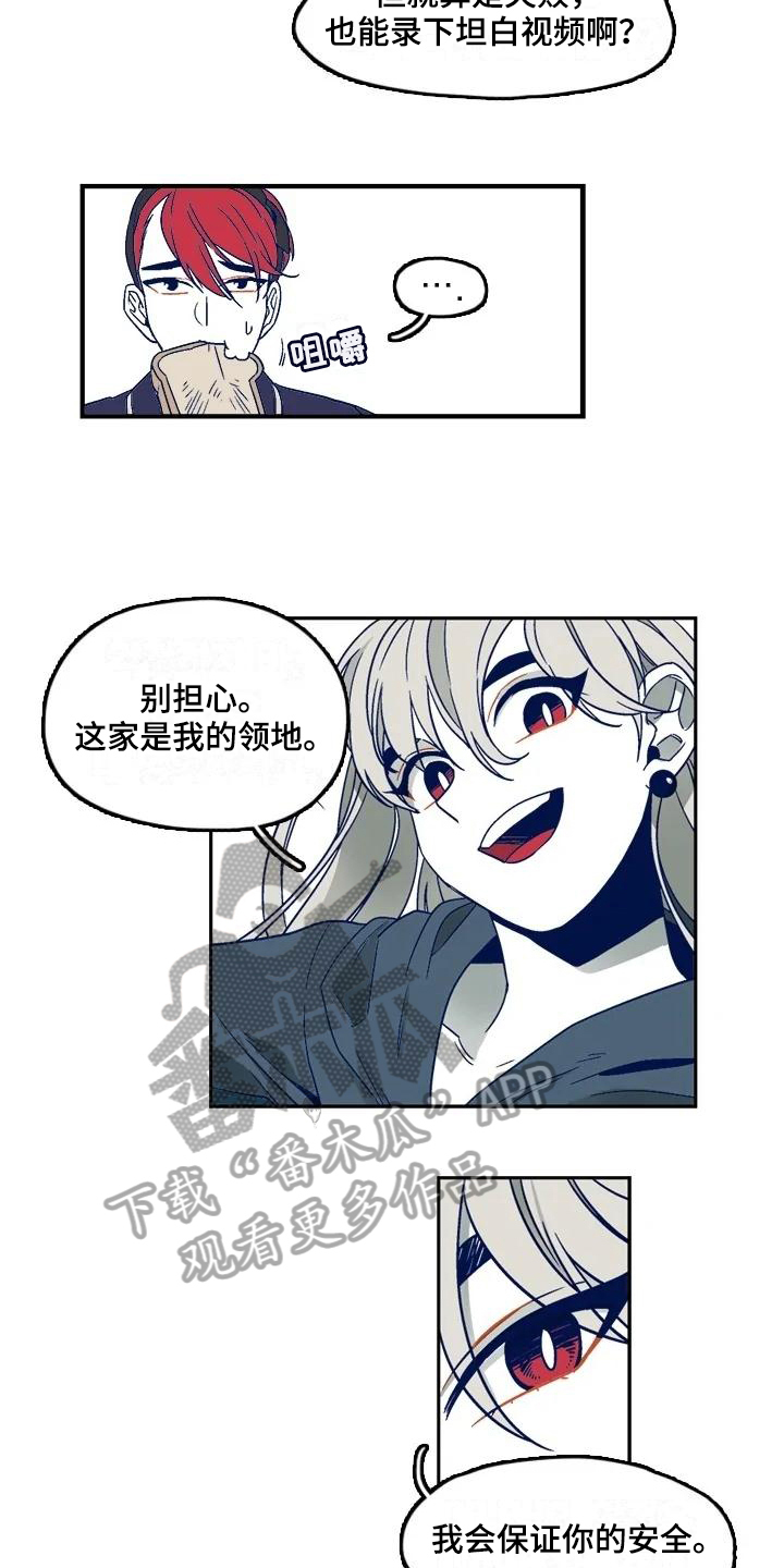 《亡语存留》漫画最新章节第8章：找人免费下拉式在线观看章节第【12】张图片