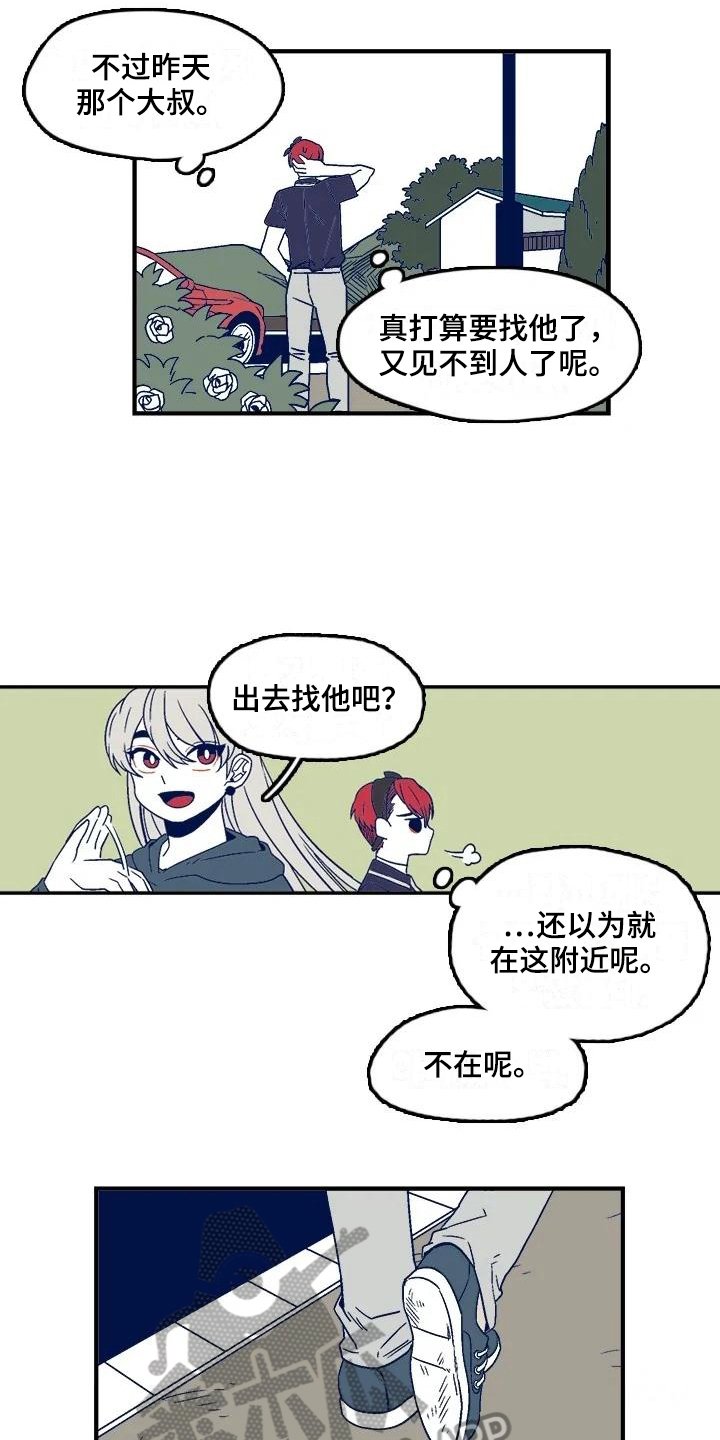 《亡语存留》漫画最新章节第8章：找人免费下拉式在线观看章节第【7】张图片