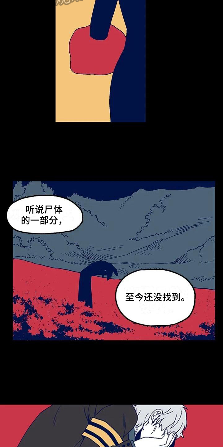 《亡语存留》漫画最新章节第9章：沟通免费下拉式在线观看章节第【4】张图片