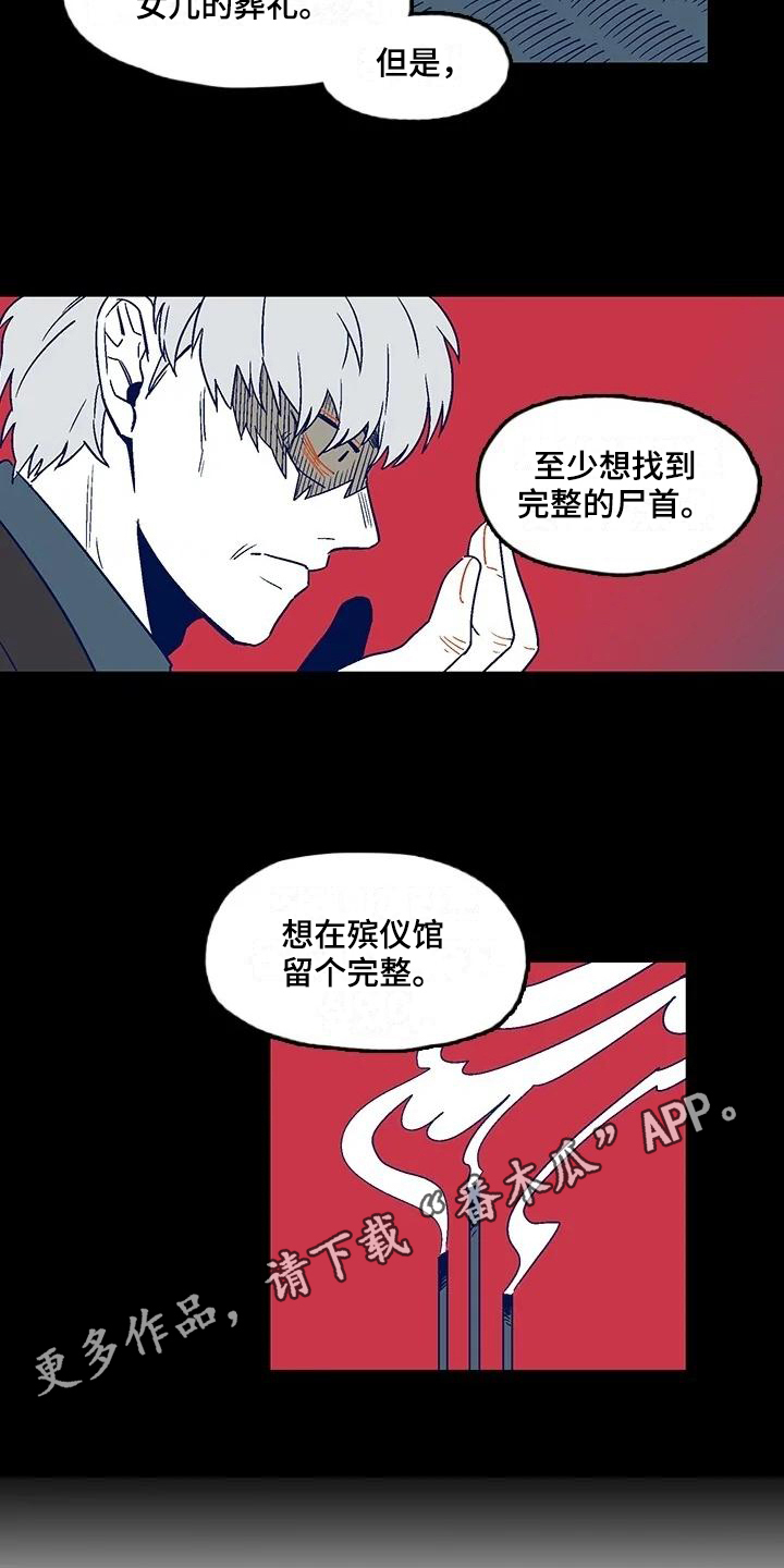 《亡语存留》漫画最新章节第9章：沟通免费下拉式在线观看章节第【2】张图片