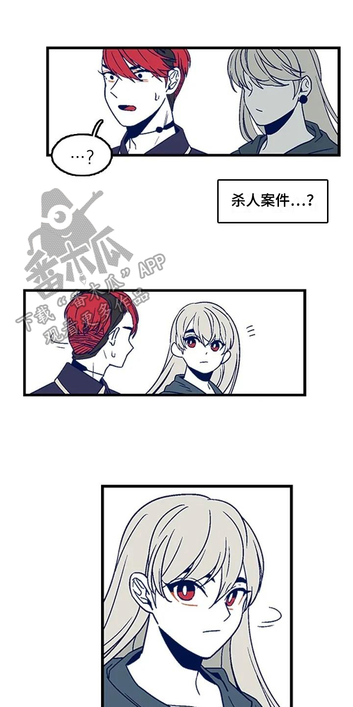 《亡语存留》漫画最新章节第10章：原因免费下拉式在线观看章节第【15】张图片