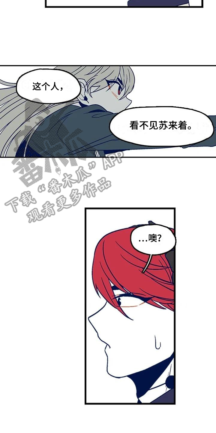 《亡语存留》漫画最新章节第10章：原因免费下拉式在线观看章节第【5】张图片