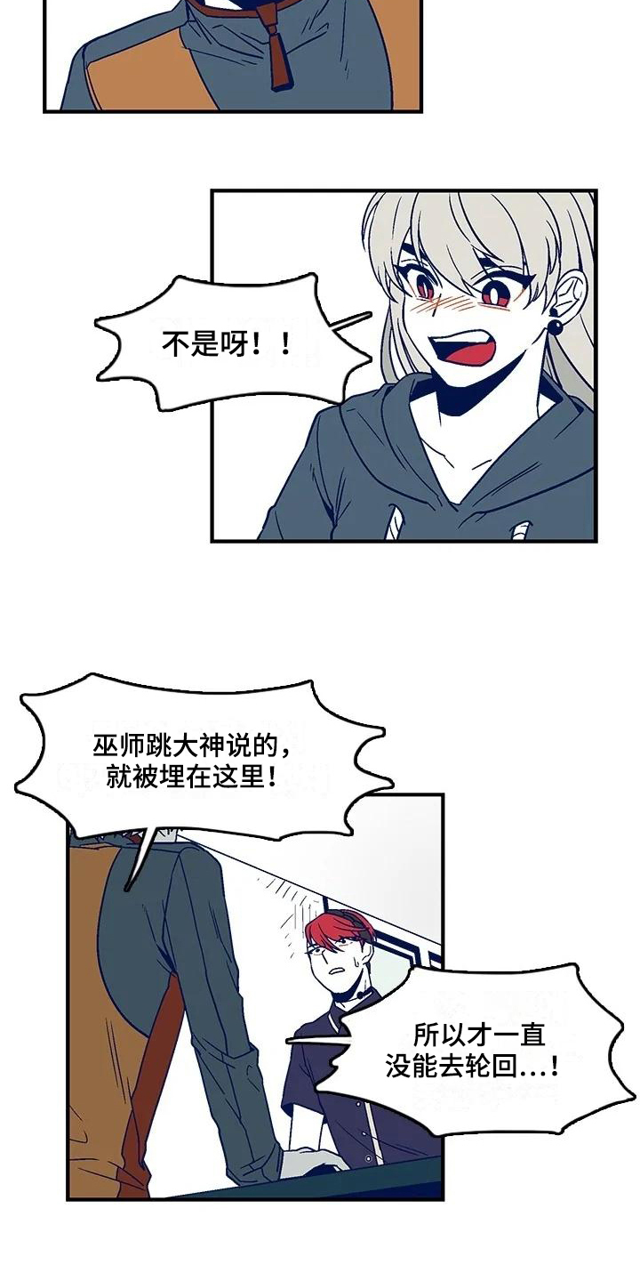 《亡语存留》漫画最新章节第10章：原因免费下拉式在线观看章节第【2】张图片