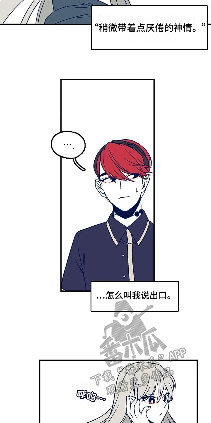 《亡语存留》漫画最新章节第11章：命案免费下拉式在线观看章节第【6】张图片