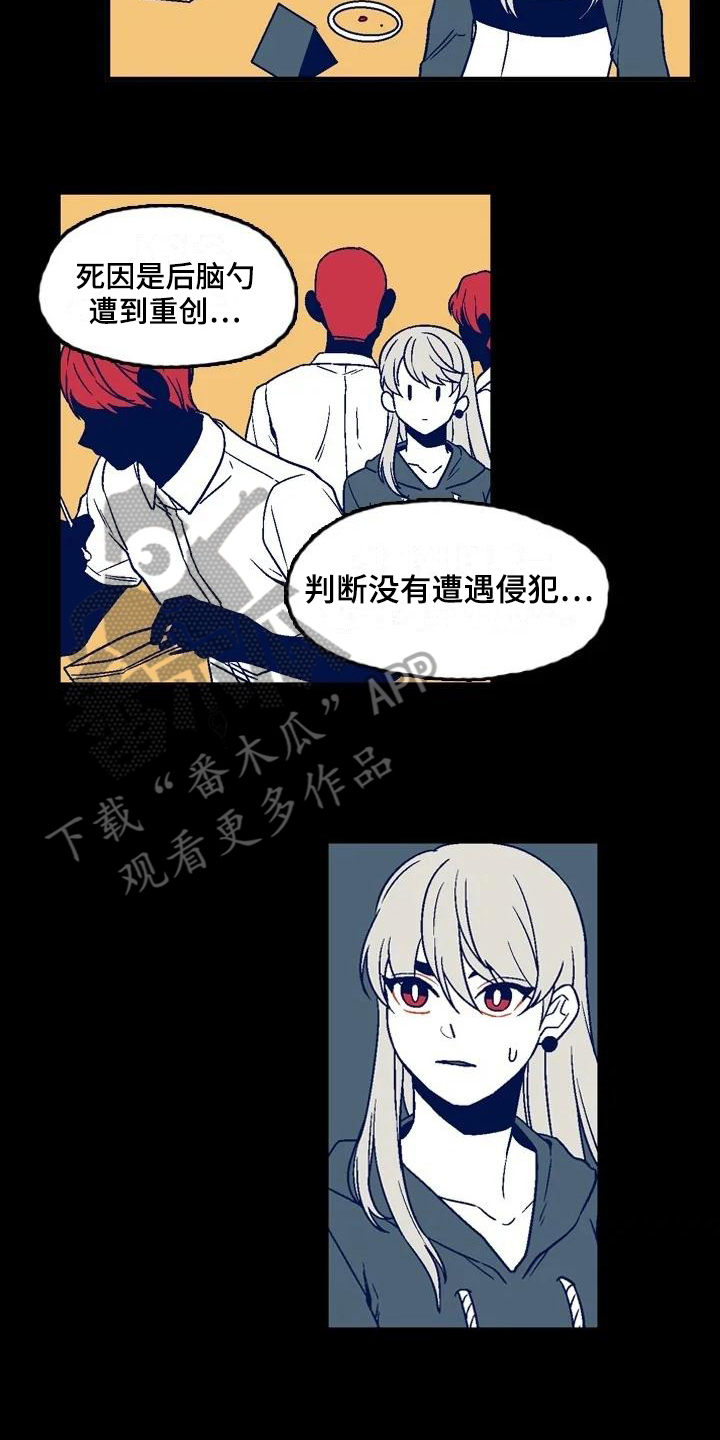 《亡语存留》漫画最新章节第11章：命案免费下拉式在线观看章节第【2】张图片