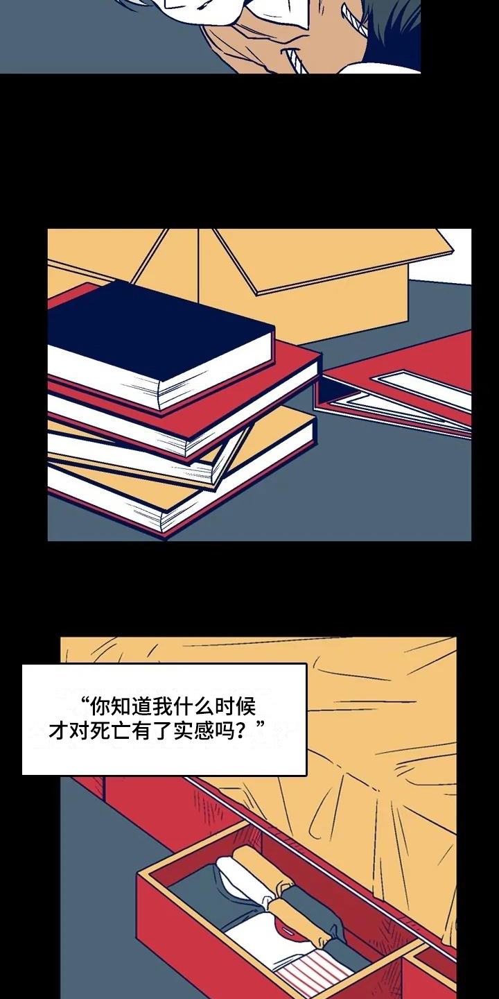 《亡语存留》漫画最新章节第12章：坚持免费下拉式在线观看章节第【9】张图片