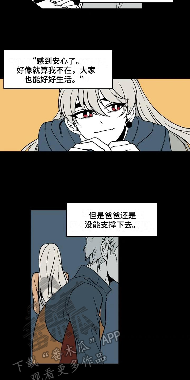 《亡语存留》漫画最新章节第12章：坚持免费下拉式在线观看章节第【6】张图片