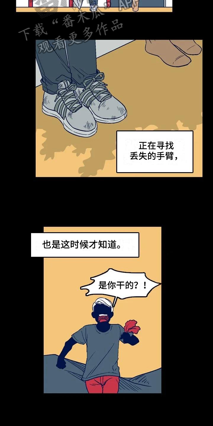 《亡语存留》漫画最新章节第13章：鬼之泪免费下拉式在线观看章节第【8】张图片