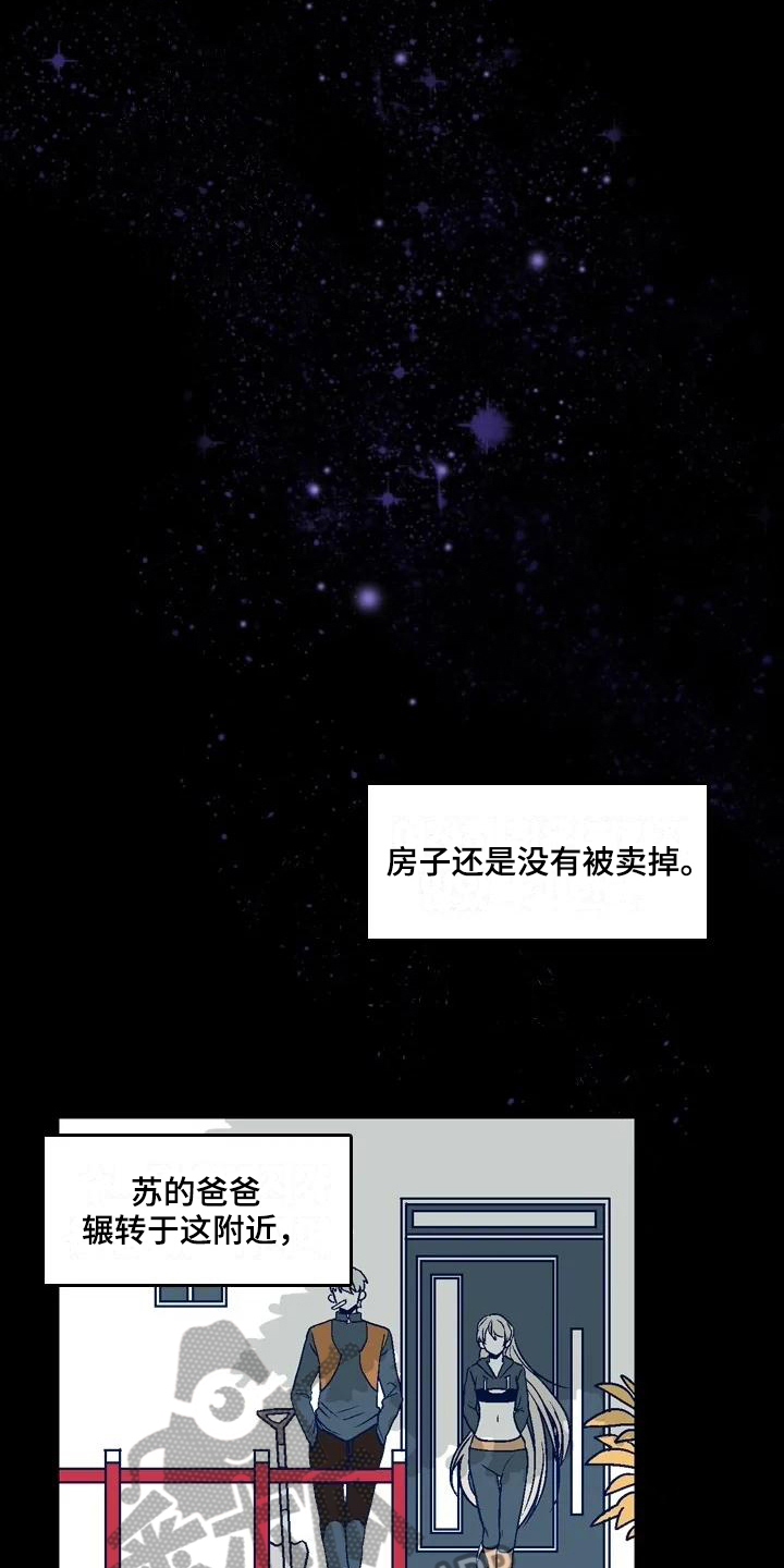 《亡语存留》漫画最新章节第13章：鬼之泪免费下拉式在线观看章节第【9】张图片