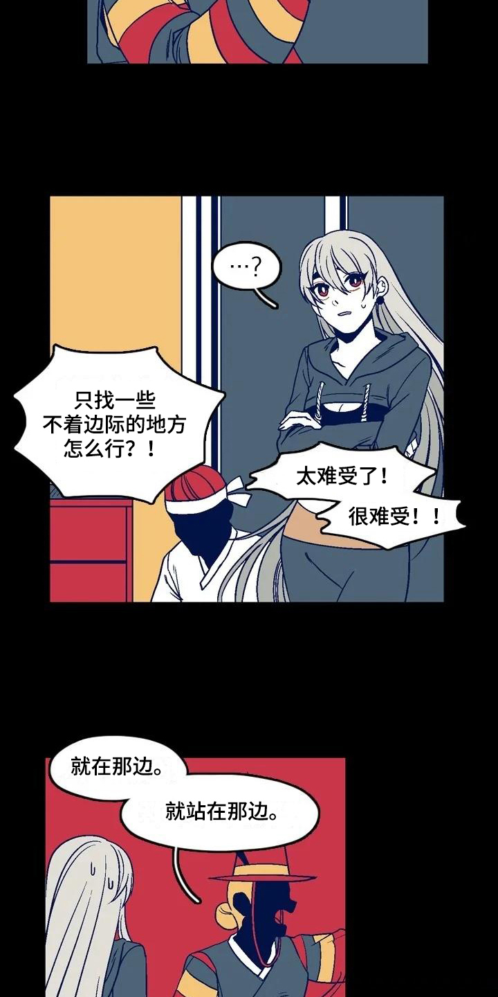 《亡语存留》漫画最新章节第13章：鬼之泪免费下拉式在线观看章节第【4】张图片