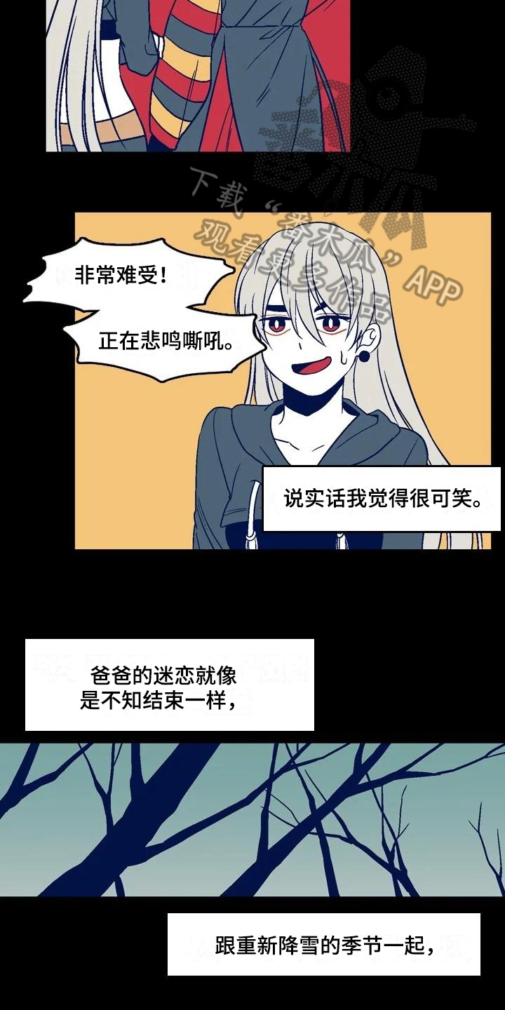 《亡语存留》漫画最新章节第13章：鬼之泪免费下拉式在线观看章节第【3】张图片