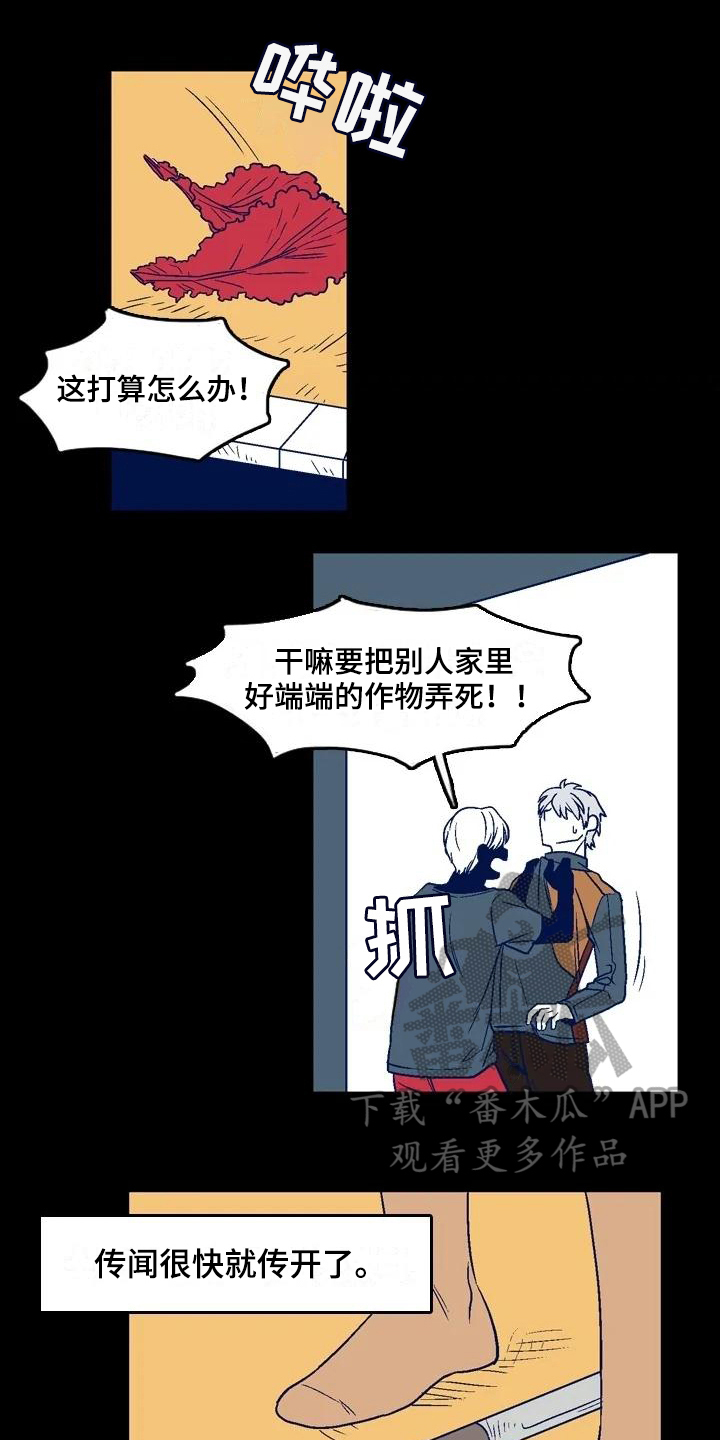 《亡语存留》漫画最新章节第13章：鬼之泪免费下拉式在线观看章节第【7】张图片