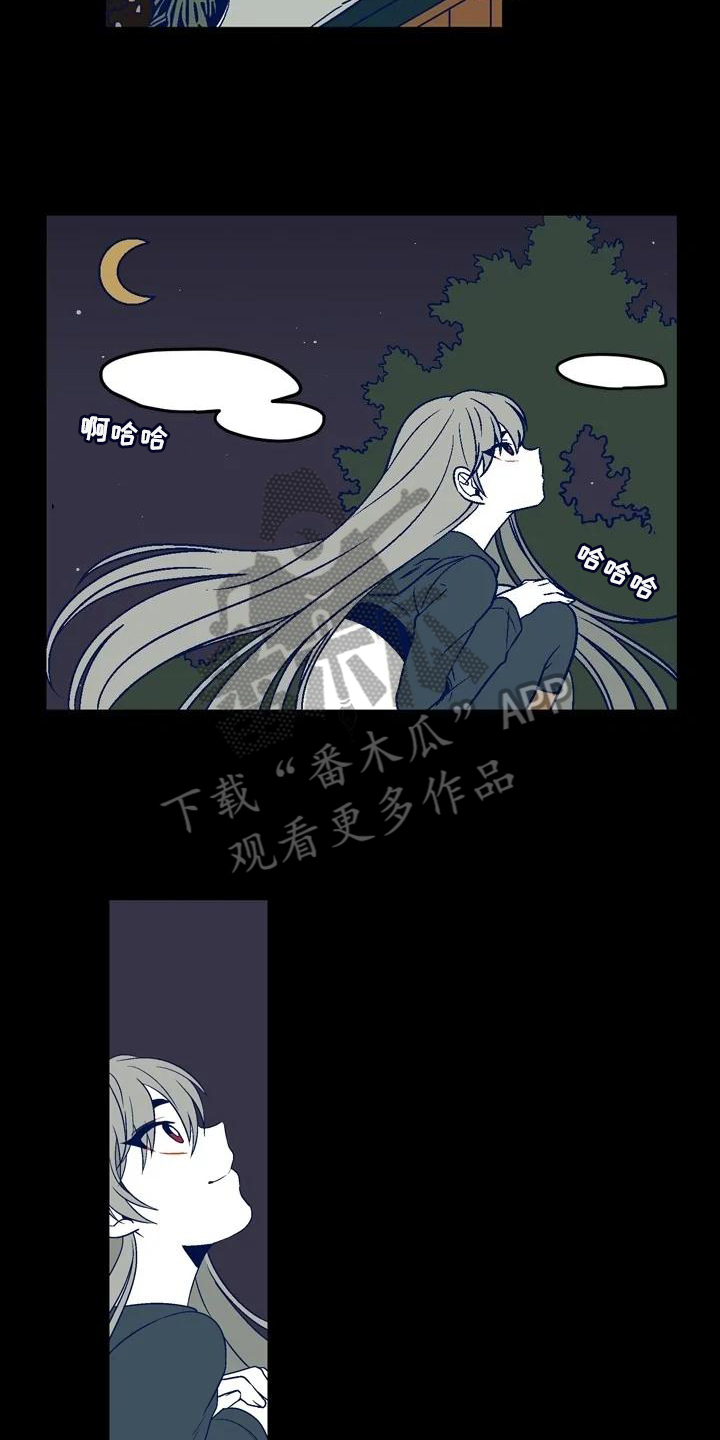 《亡语存留》漫画最新章节第14章：对视免费下拉式在线观看章节第【7】张图片