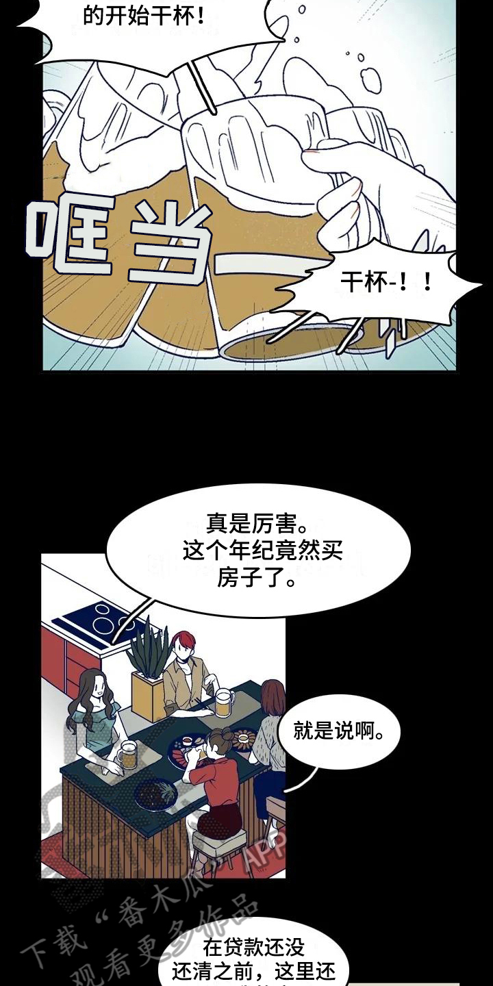 《亡语存留》漫画最新章节第14章：对视免费下拉式在线观看章节第【9】张图片