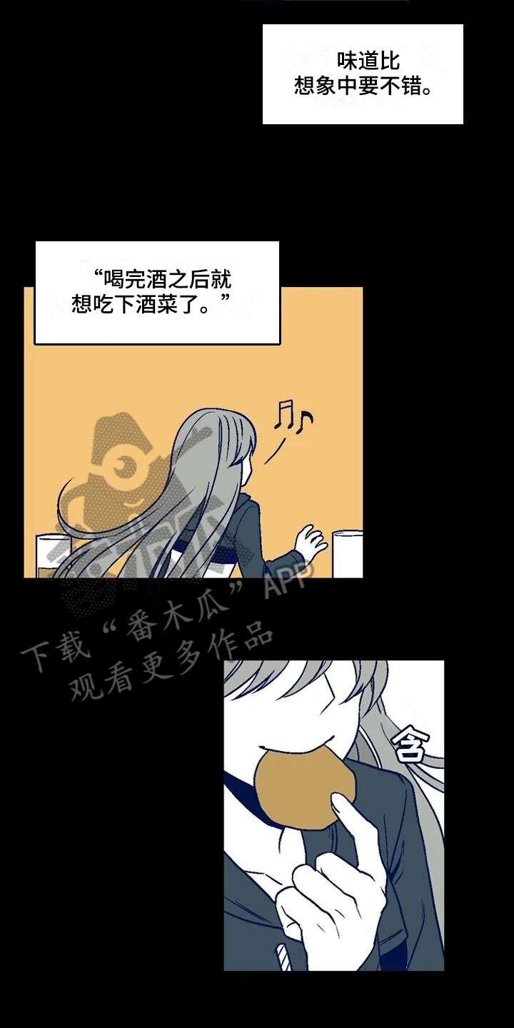 《亡语存留》漫画最新章节第14章：对视免费下拉式在线观看章节第【3】张图片