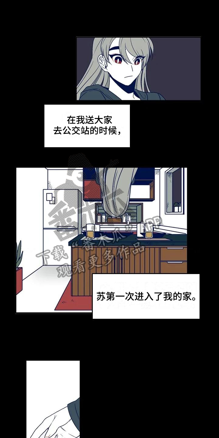 《亡语存留》漫画最新章节第14章：对视免费下拉式在线观看章节第【5】张图片