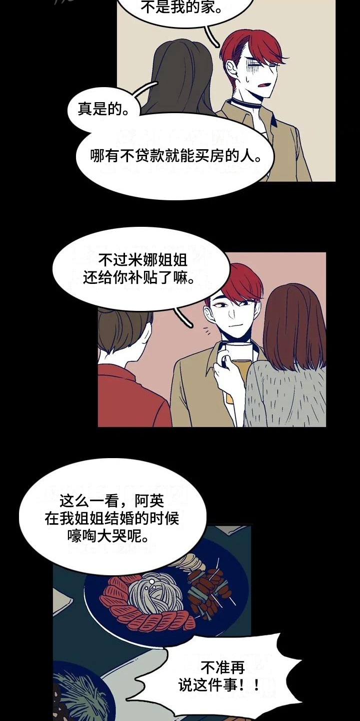 《亡语存留》漫画最新章节第14章：对视免费下拉式在线观看章节第【8】张图片