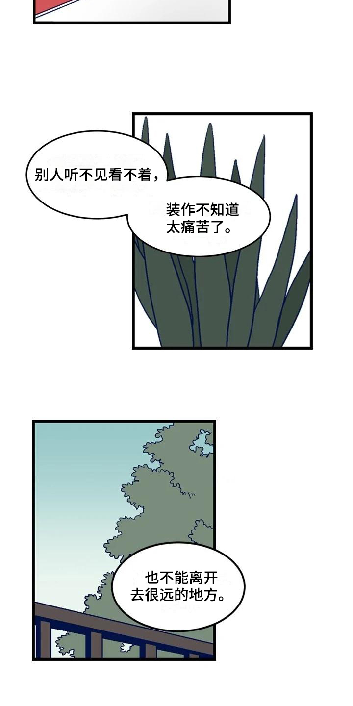 《亡语存留》漫画最新章节第16章：主要目的免费下拉式在线观看章节第【6】张图片