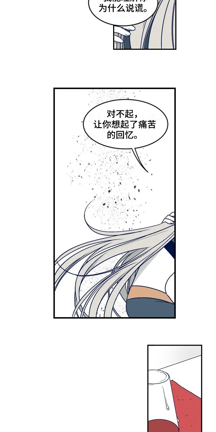 《亡语存留》漫画最新章节第16章：主要目的免费下拉式在线观看章节第【3】张图片