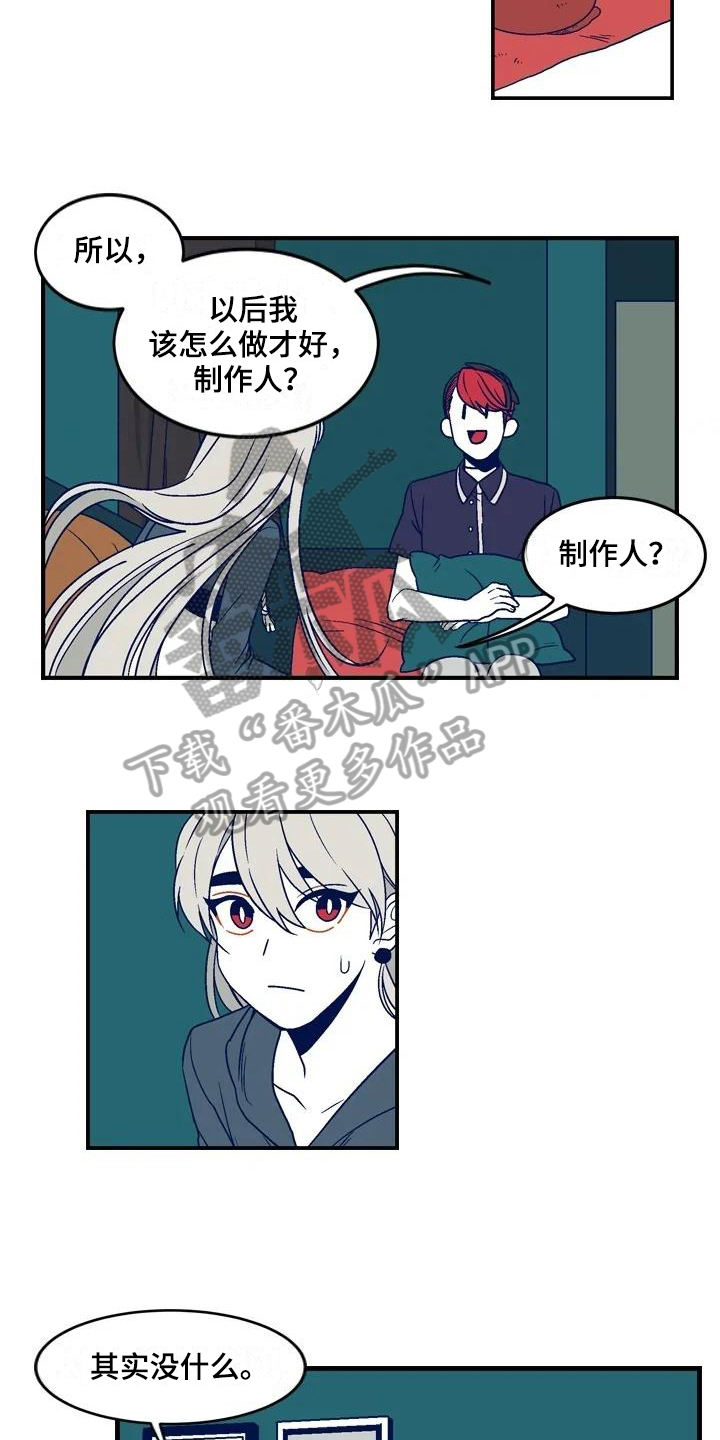 《亡语存留》漫画最新章节第16章：主要目的免费下拉式在线观看章节第【2】张图片