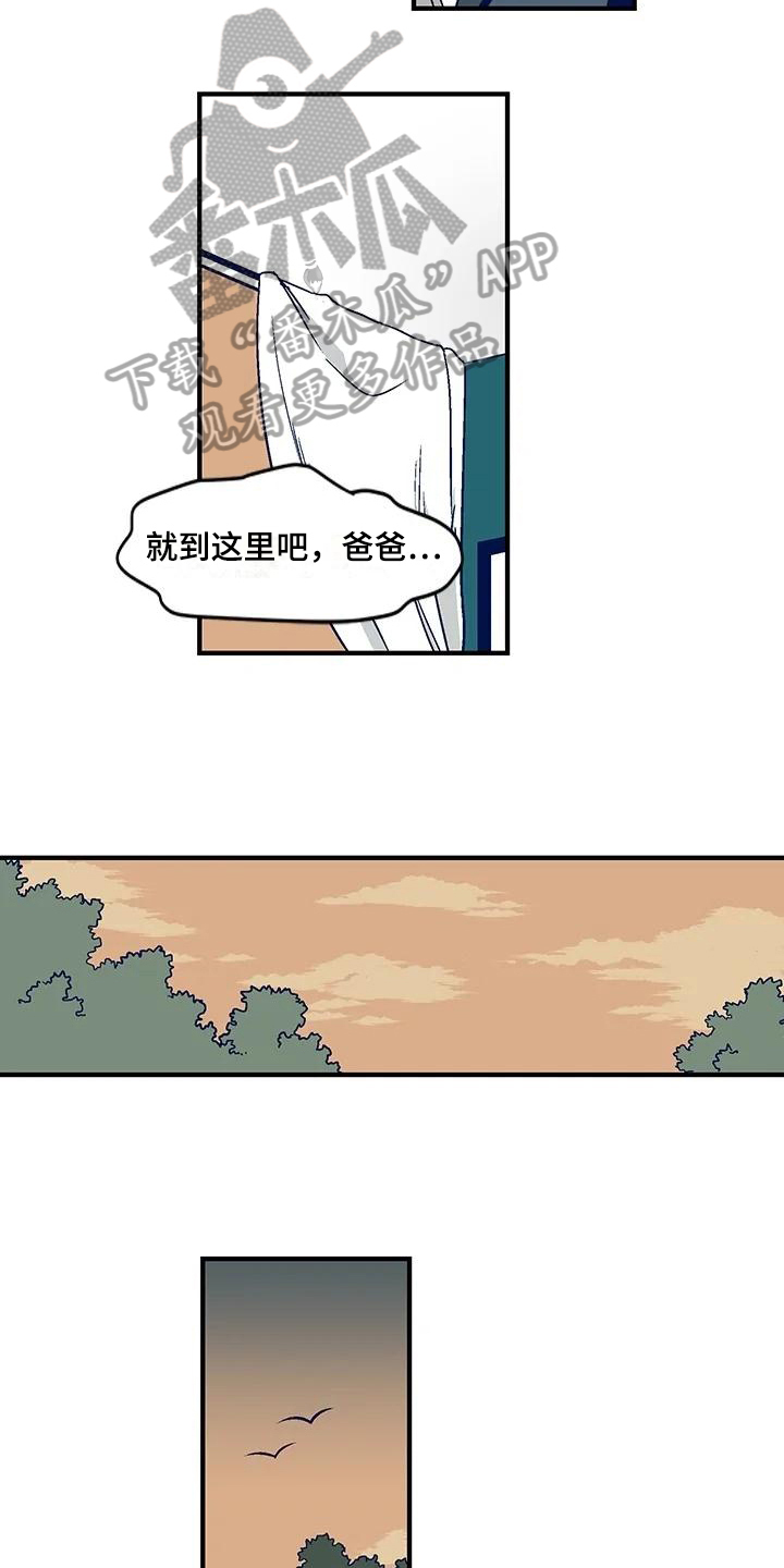 《亡语存留》漫画最新章节第19章：到此为止免费下拉式在线观看章节第【5】张图片