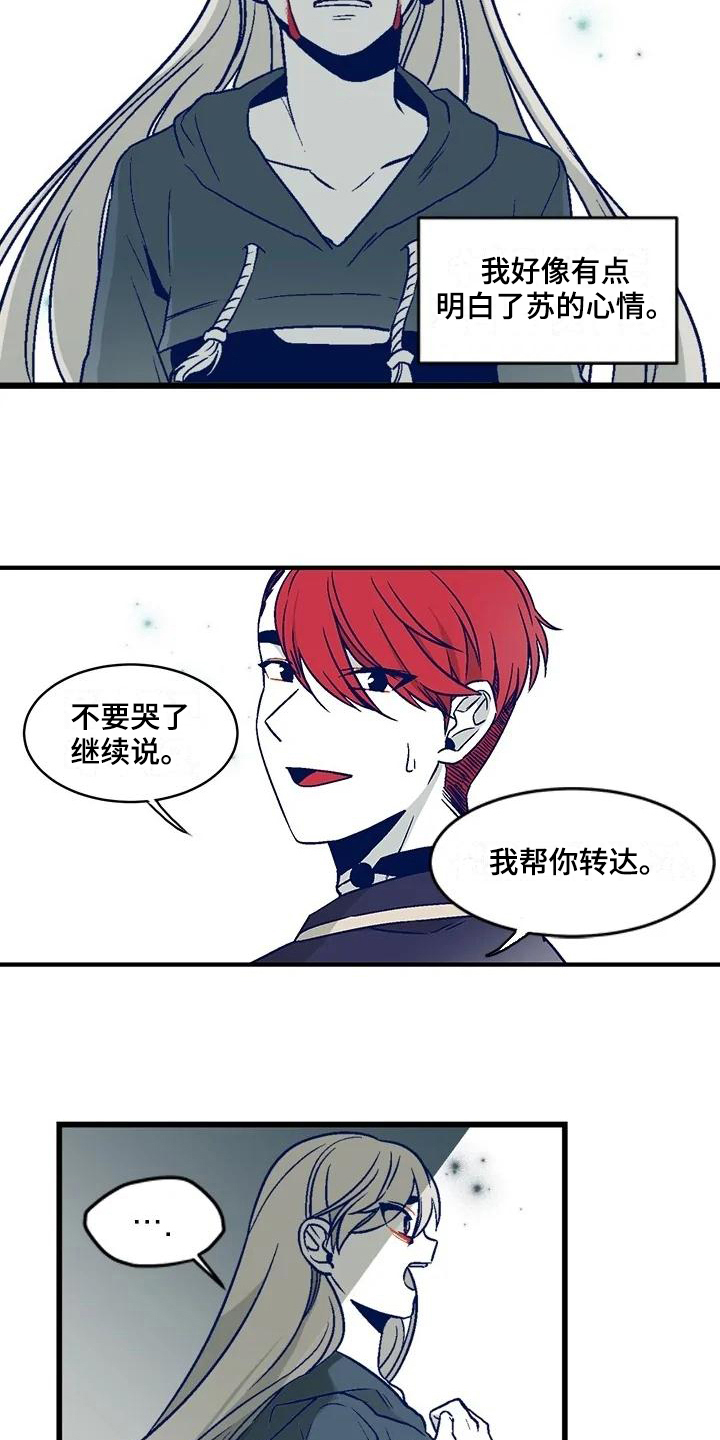 《亡语存留》漫画最新章节第19章：到此为止免费下拉式在线观看章节第【10】张图片