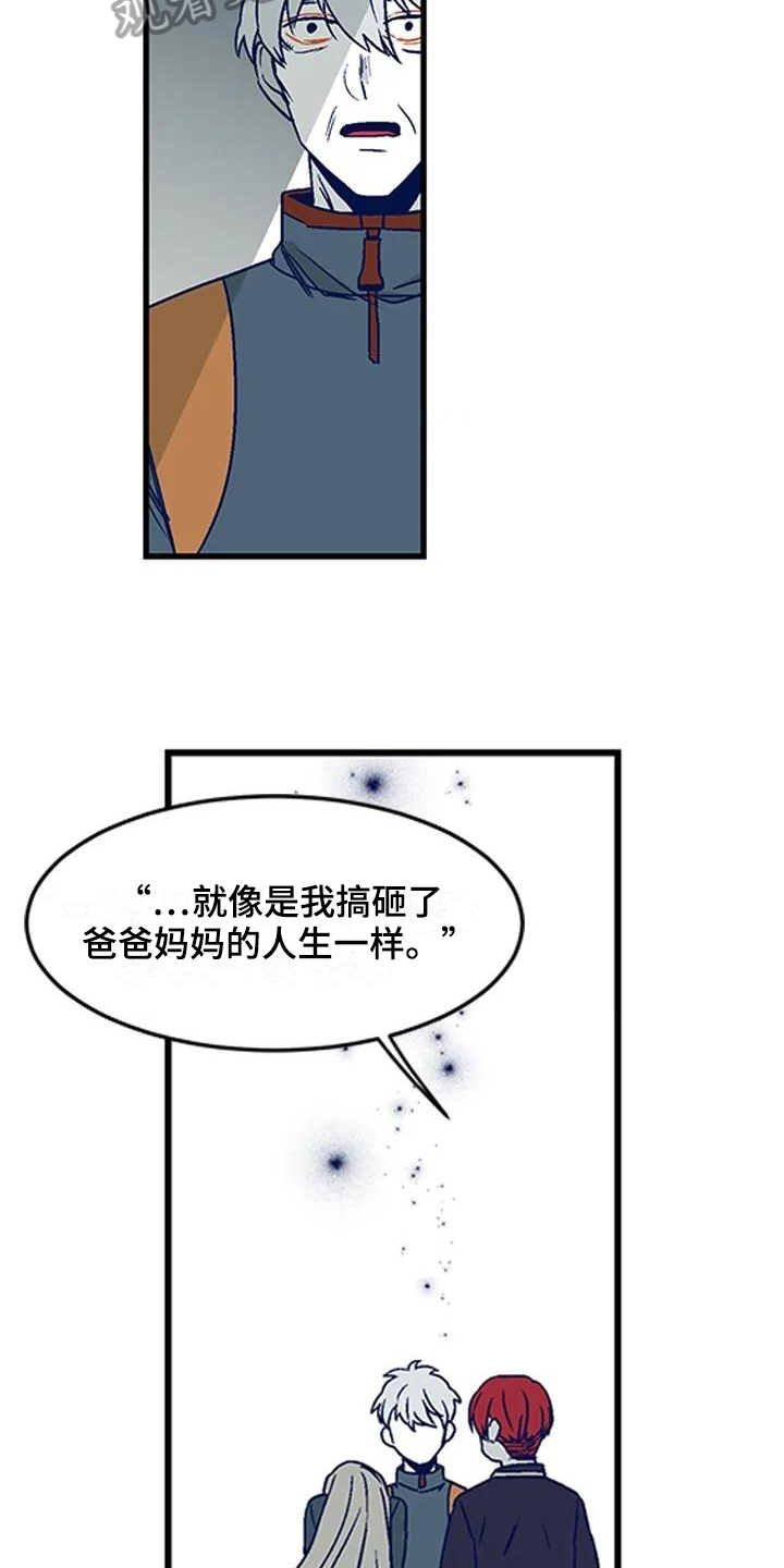 《亡语存留》漫画最新章节第19章：到此为止免费下拉式在线观看章节第【7】张图片