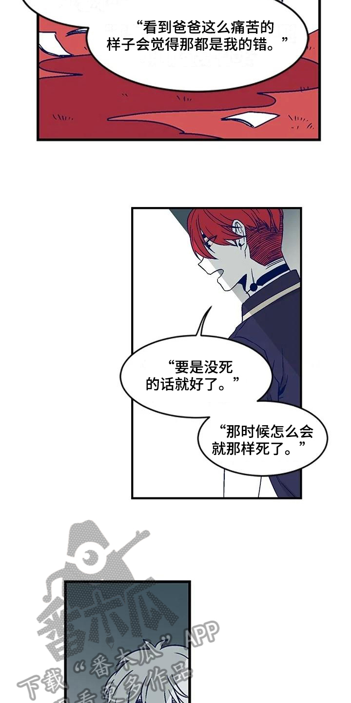 《亡语存留》漫画最新章节第19章：到此为止免费下拉式在线观看章节第【8】张图片