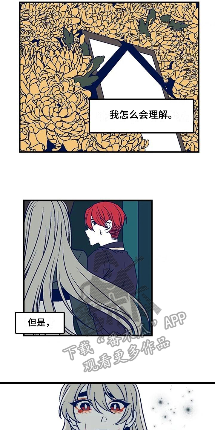 《亡语存留》漫画最新章节第19章：到此为止免费下拉式在线观看章节第【11】张图片