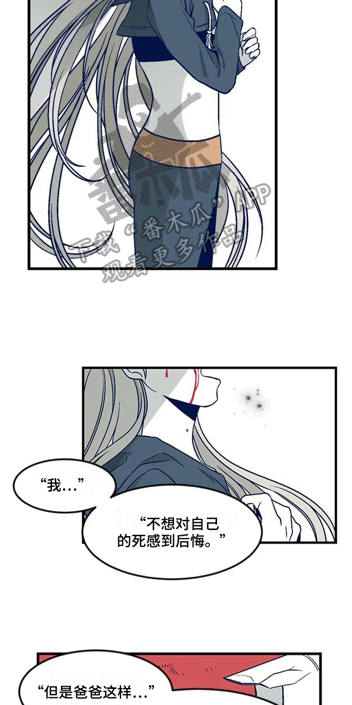 《亡语存留》漫画最新章节第19章：到此为止免费下拉式在线观看章节第【9】张图片