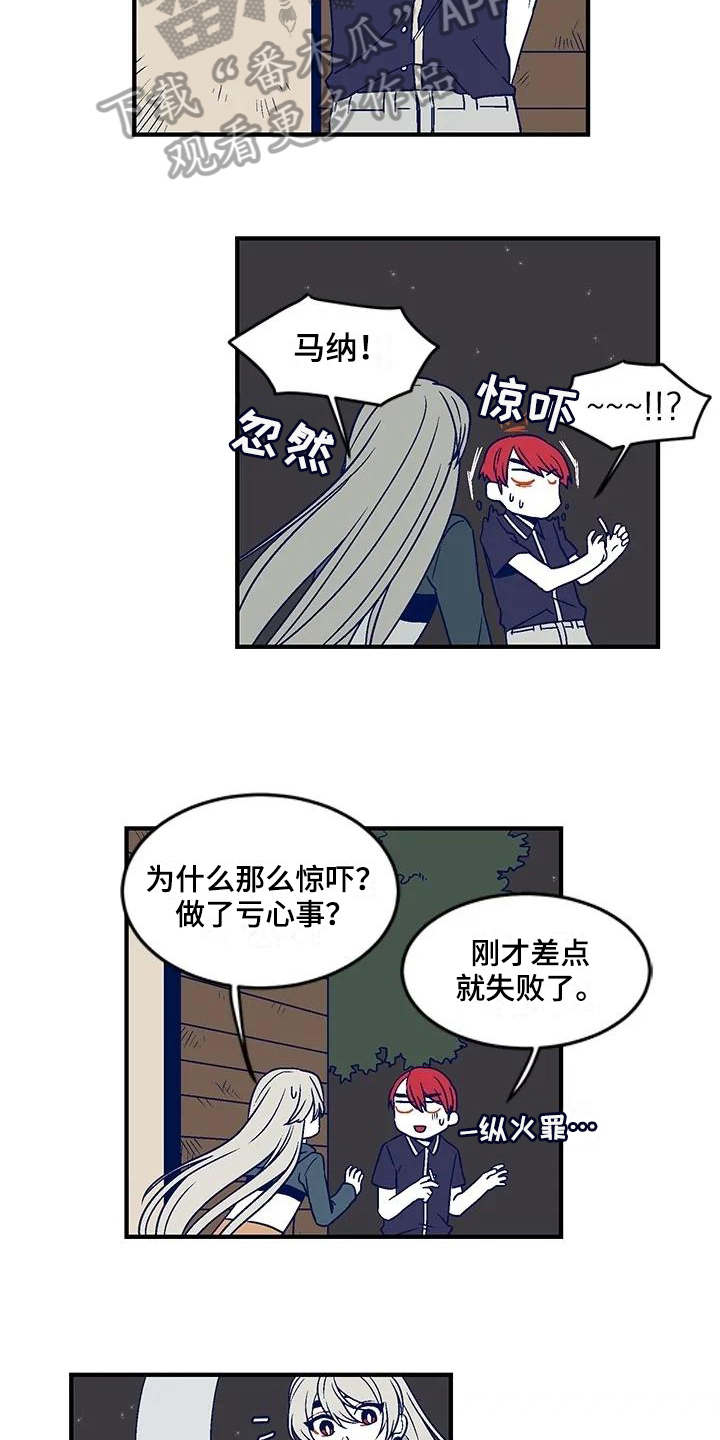 《亡语存留》漫画最新章节第19章：到此为止免费下拉式在线观看章节第【3】张图片