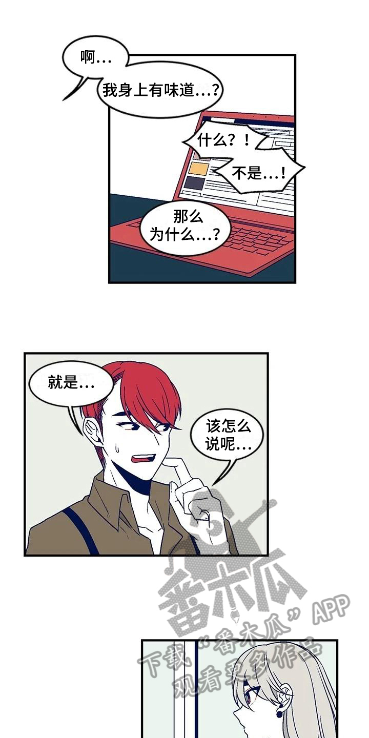 《亡语存留》漫画最新章节第20章：礼物免费下拉式在线观看章节第【4】张图片