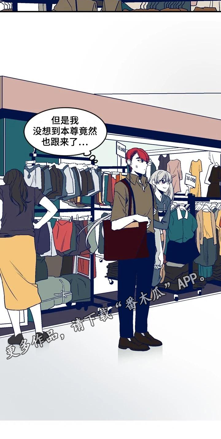 《亡语存留》漫画最新章节第20章：礼物免费下拉式在线观看章节第【1】张图片