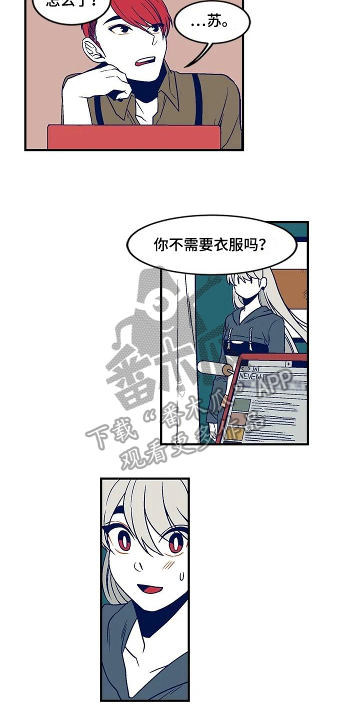 《亡语存留》漫画最新章节第20章：礼物免费下拉式在线观看章节第【5】张图片