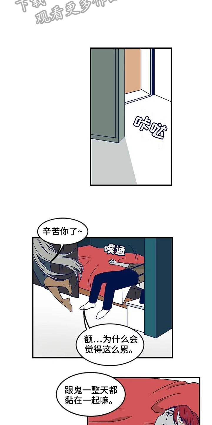 《亡语存留》漫画最新章节第21章：买衣服免费下拉式在线观看章节第【4】张图片