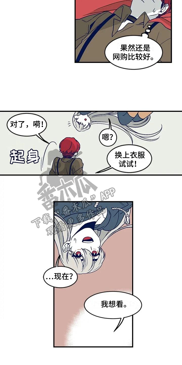 《亡语存留》漫画最新章节第21章：买衣服免费下拉式在线观看章节第【3】张图片