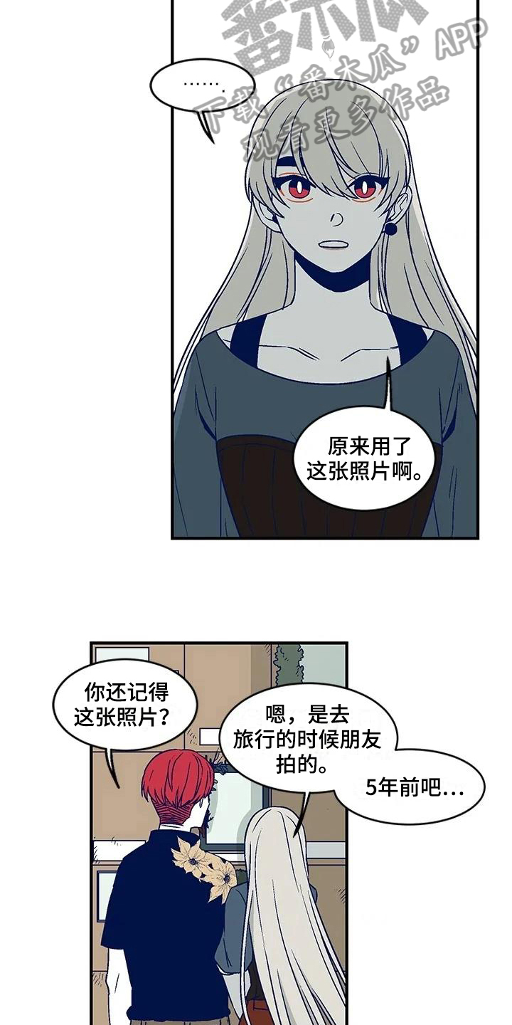 《亡语存留》漫画最新章节第23章：祭拜免费下拉式在线观看章节第【5】张图片